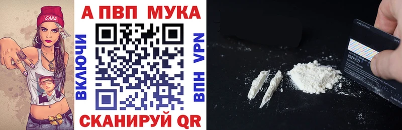 А ПВП Crystall Михайловск