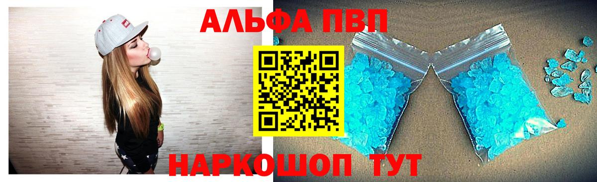 А ПВП Соль Михайловск