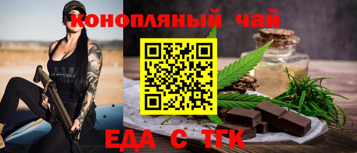 Печенье с ТГК конопля Михайловск