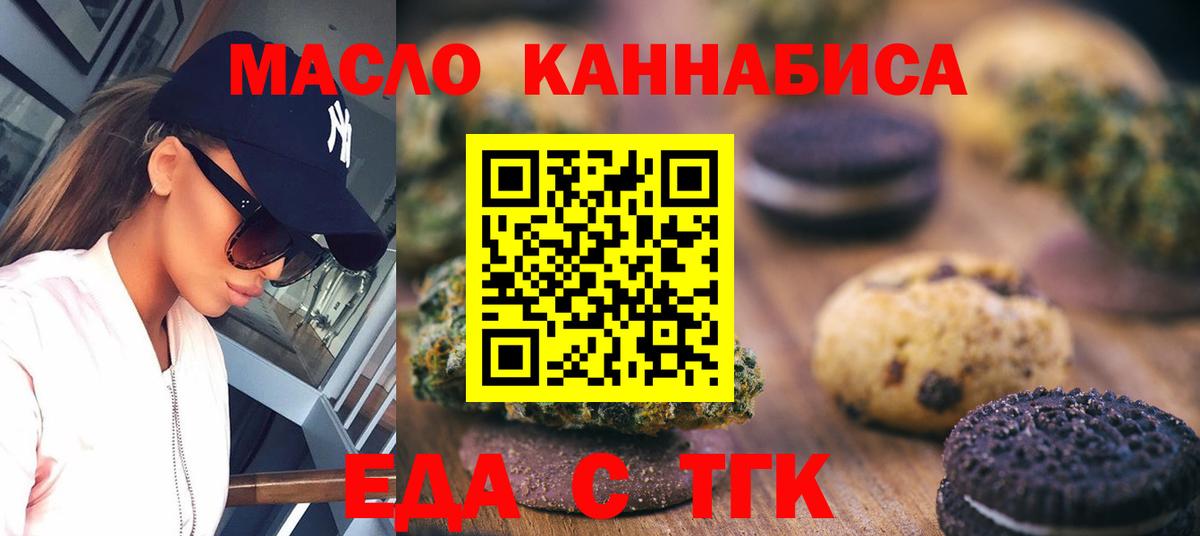 Canna-Cookies марихуана  Вход с VPN  Михайловск 