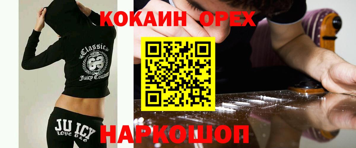 Кокаин VHQ Михайловск
