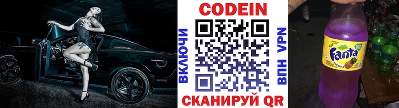 Кодеиновый сироп Lean напиток Lean (лин)  ОМГ ОМГ как войти  Михайловск 