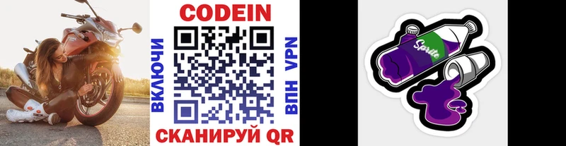 Кодеин напиток Lean (лин) Михайловск