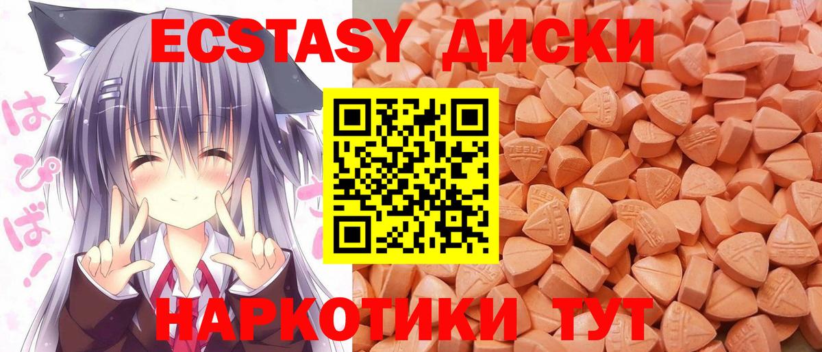 Ecstasy MDMA  Вход с VPN  Экстази  гидра зеркало  Михайловск 