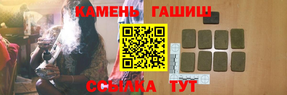 Гашиш гашик Михайловск