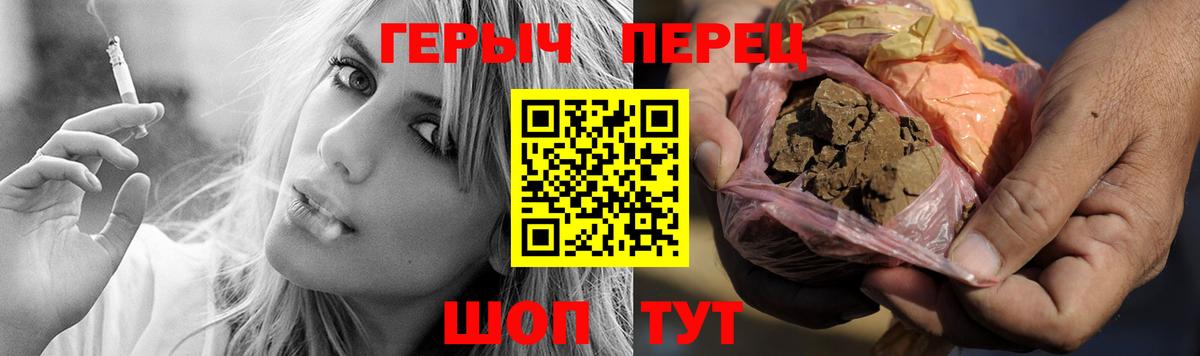 Героин  Героин VHQ  Вход с VPN  Михайловск 