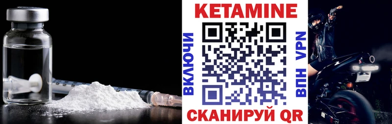 Кетамин VHQ  хочу   Михайловск 