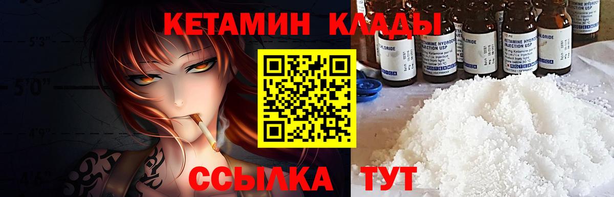 КЕТАМИН VHQ Михайловск