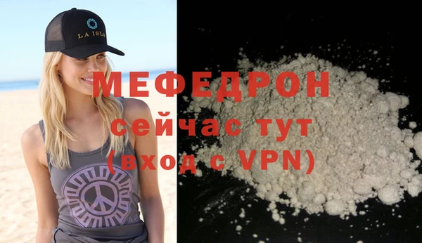 мяу мяу кристалл Пестово