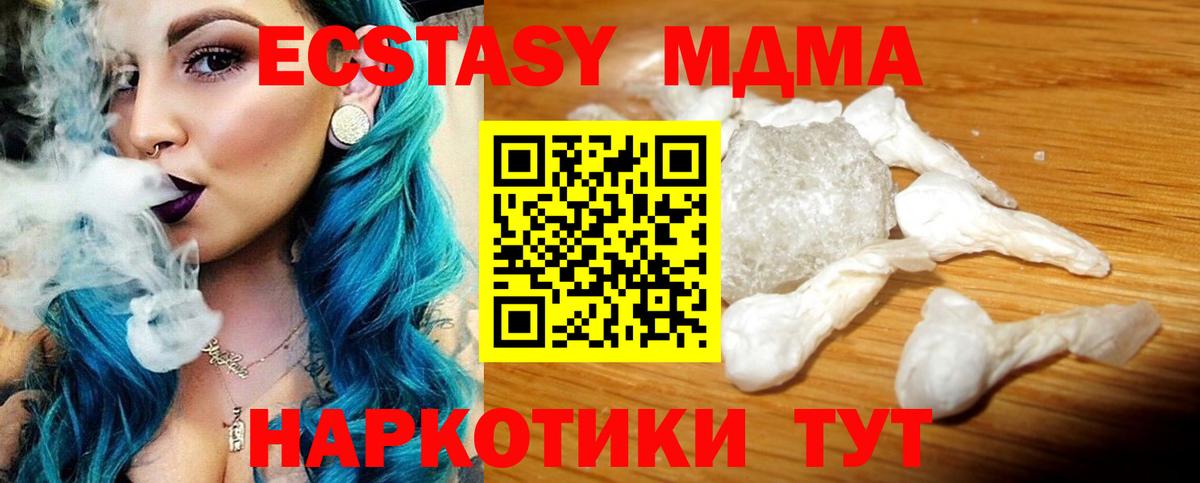 Михайловск  MDMA Molly  MDMA Molly  MDMA  Вход с VPN 