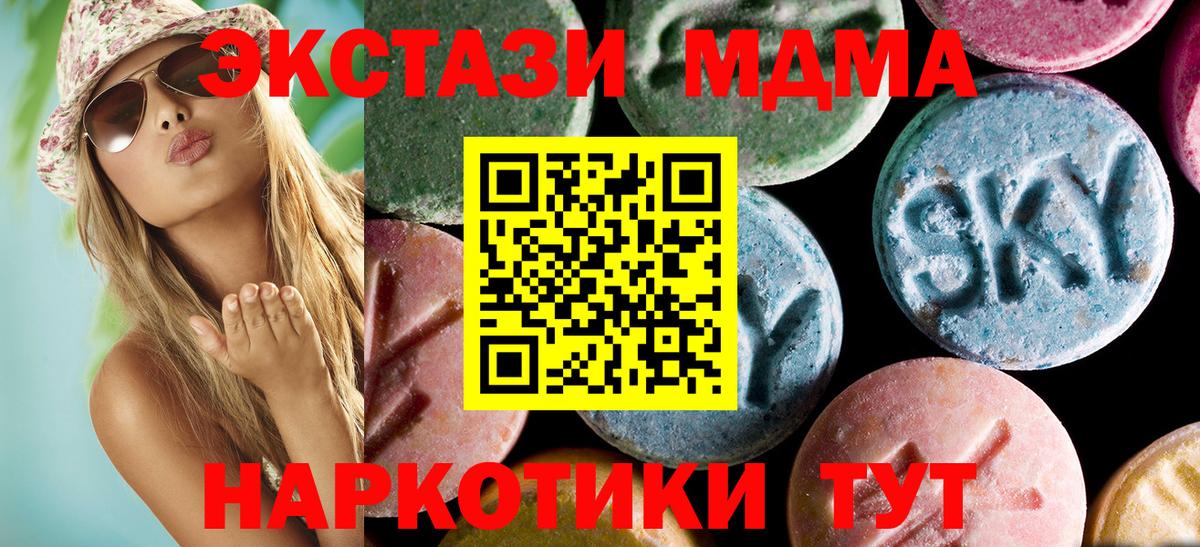 МДМА Molly Михайловск