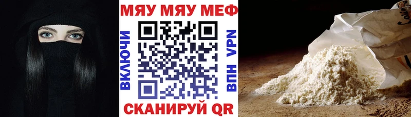 МЕФ кристаллы  ссылка на мегу как войти  Михайловск  что такое  