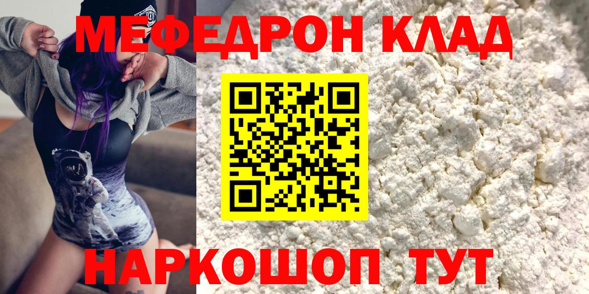 Марихуана  Вход с VPN  Экстази  COCAIN  Альфа ПВП СОЛЬ кристаллы  ГАШ  Михайловск  Codein  Кокаин  Меф кристаллы  ТГК 