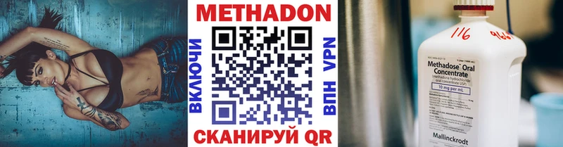 Метадон кристалл Михайловск