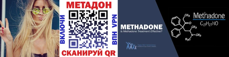 МЕТАДОН белоснежный  сколько стоит  Михайловск 