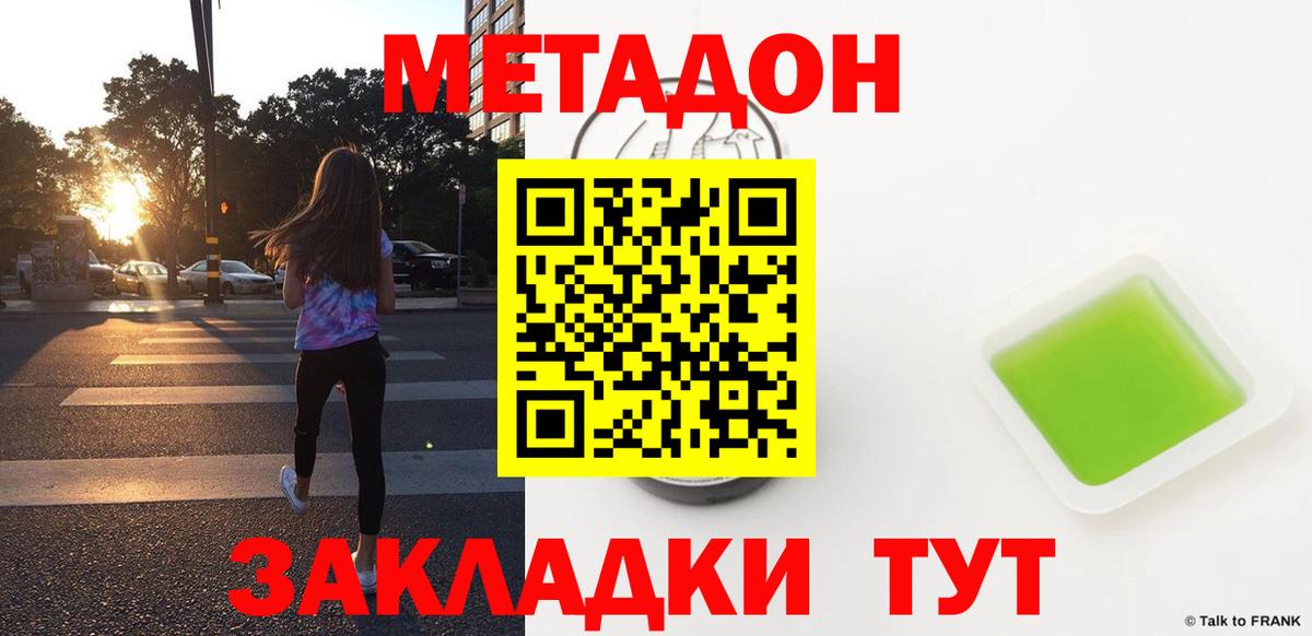 Метадон белоснежный  Вход с VPN  shop какой сайт  Михайловск  блэк спрут ONION 