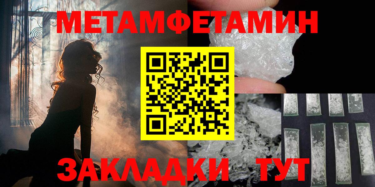 Михайловск  Метамфетамин винт  Вход с VPN  Метамфетамин винт 