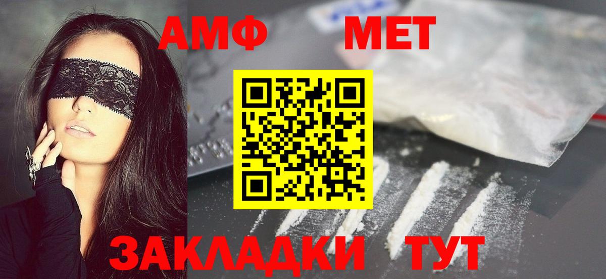 Первитин винт Михайловск
