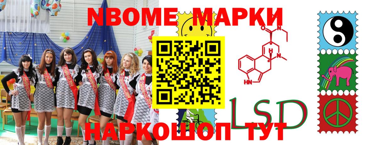 Наркотические марки 1500мкг  Наркотические марки 1500мкг  Михайловск  Марки NBOMe  Вход с VPN 